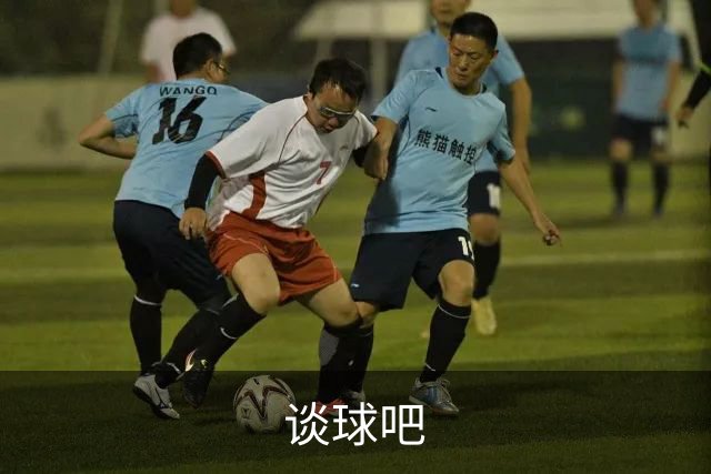 关于谈球吧